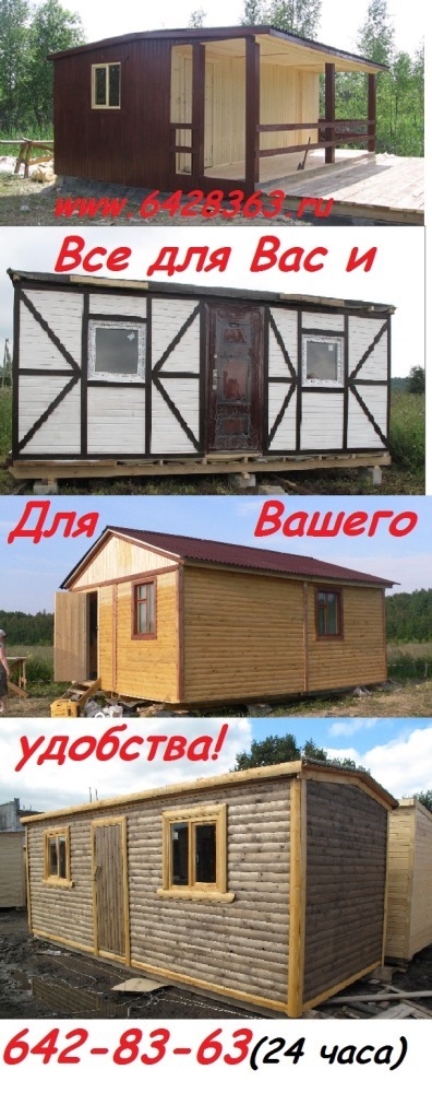 Фото бытовок на даче Фото бытовок на даче